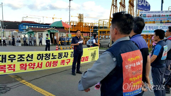  민주노총 경남본부는 8일 오후 대우조선해양 거제옥포조선소 열성교 앞에서 '대우조선 크레인 고공투쟁 강병재 복직확약서 이행 촉구 결의대회'를 열었다.