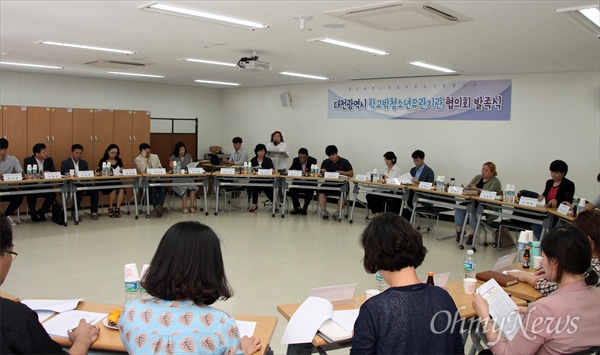 대전광역시 학교밖청소년유관기관 협의회가 9일 발족했다.