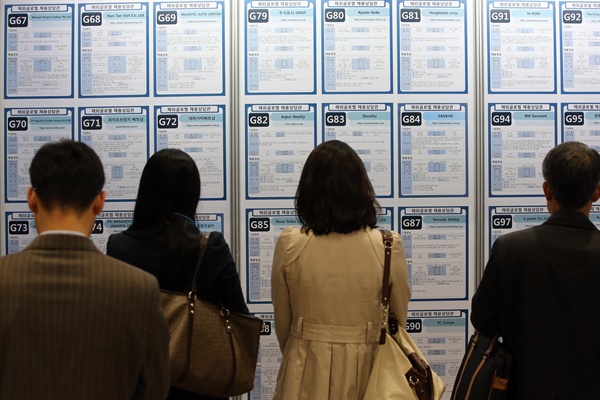 지난 2014년 10월 30일 서울 강남구 삼성동 코엑스에서 열린 '2014 코트라 글로벌 취업 상담회'에서 구직자들이 채용공고를 살펴보고 있다. 
