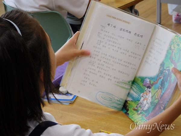 '금도끼와 은도끼'를 읽고 있는 조선학교 학생의 모습.