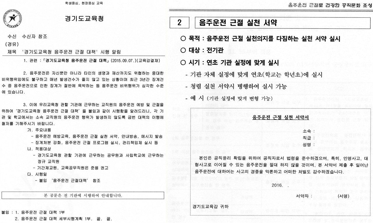  전국 최초로 학생인권조례를 만들면서 인권 정책을 선도하던 도교육청이 인권 감수성 부족이라는 비난을 피할 수 없게 됐다.