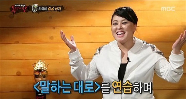  13일 방송된 MBC <일밤-복면가왕>의 한 장면. 