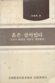 새마을운동이 한창이던 때에 나온 재미난 책.