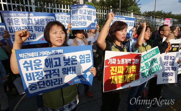 지난 15일 오전 서울 종로구 정부서울청사 앞에서 '노사정 야합 조인식 저지 및 대표자 투쟁 결의대회'에 참석한 민주노총 조합원들이 총파업을 결의하며 구호를 외치고 있다.