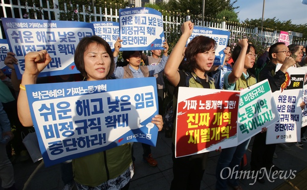  지난 15일 오전 서울 종로구 정부서울청사 앞에서 '노사정 야합 조인식 저지 및 대표자 투쟁 결의대회'에 참석한 민주노총 조합원들이 총파업을 결의하며 구호를 외치고 있다.