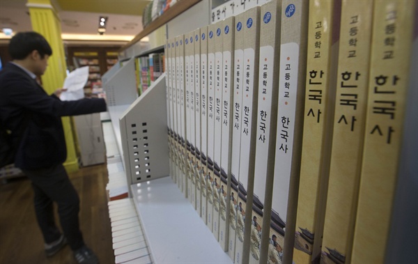 서울 한 서점에서 학생이 교과서를 고르고 있다.
