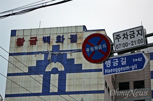 순천 황금 백화점, 옛 영광 어디에... 12일 찾은 황금 백화점 건물은 과거 순천의 유일한 백화점이었던 영광이 무색하게 텅텅 빈 채 녹슬어 있었다.