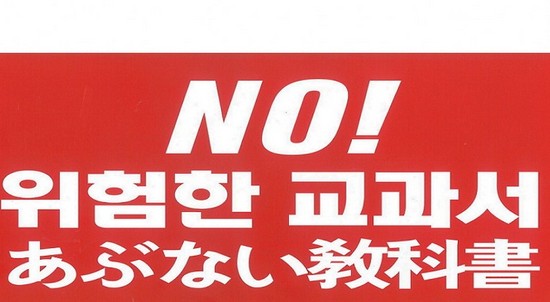 아베에게 전달한 국제공동성명의 포스터. 