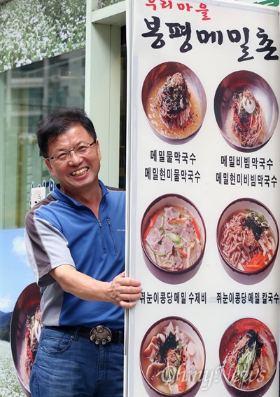  서울 송파구에서 '우리마을봉평메밀촌'을 운영하고 있는 이대일 사장. 맘편히장사하고픈상인모임(맘상모) 회원이기도 한 그는 을지로위원회를 통해 새정치민주연합에 입당했다. 