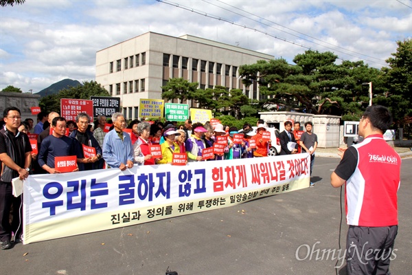  밀양 송전탑 건설공사에 반대하며 싸우다 실정법 위반 혐의로 기소되어 15일 오후 창원지방법원 밀양지원에서 열린 선고공판에서 유죄를 받은 가운데, 주민들은 법원 앞에서 기자회견을 열어 판결의 부당성을 지적했다.