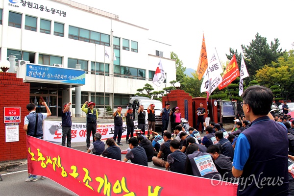 민주노총 경남본부는 16일 낮 12시 고용노동부 창원지청 앞에서 '노사정 야합 주범 노동부 규탄대회'를 열었다.
