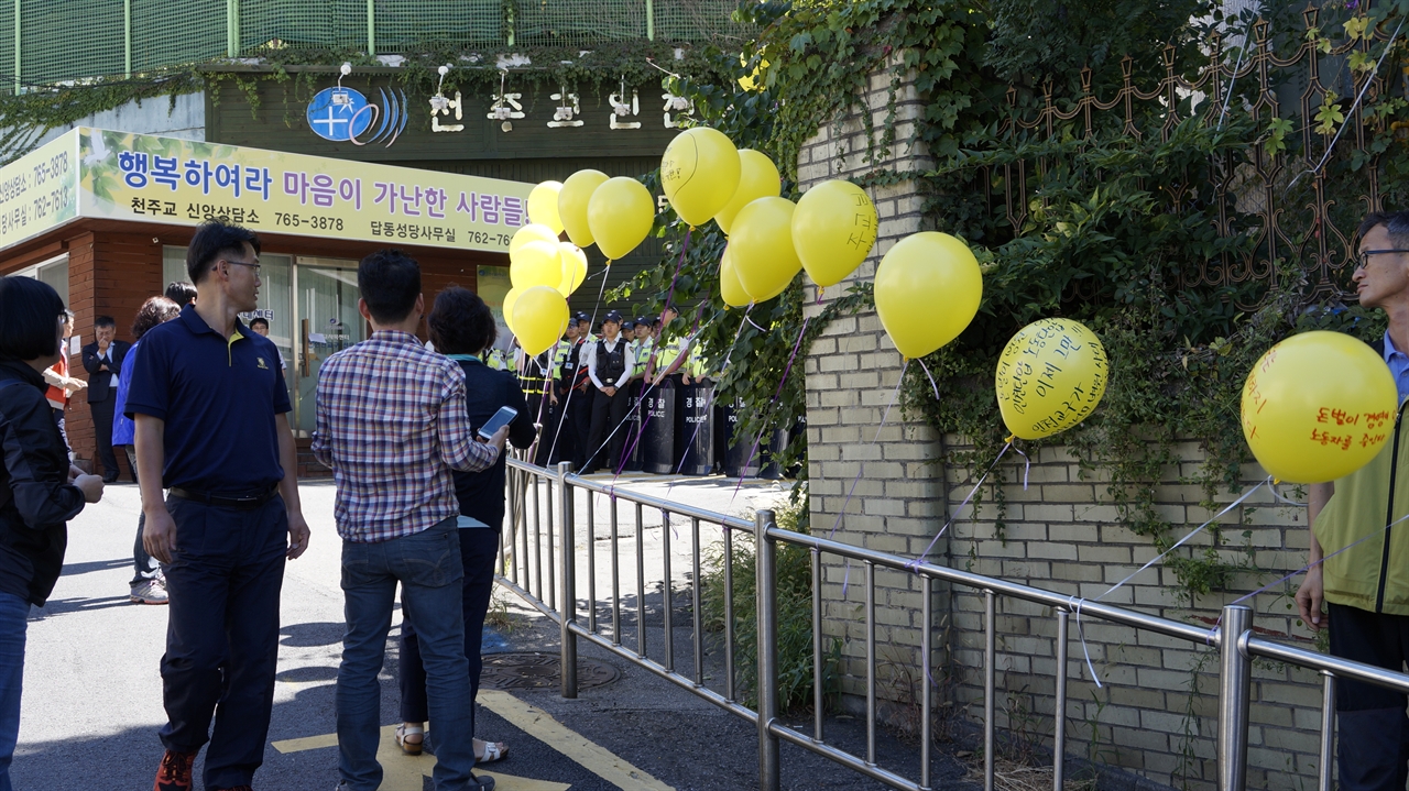 가톨릭 인천교구청 입구, 풍선  16일 보건의료노조가 연 규탄대회에 쓴 풍선을 인천교구청 입구 난간에 달아놨다.