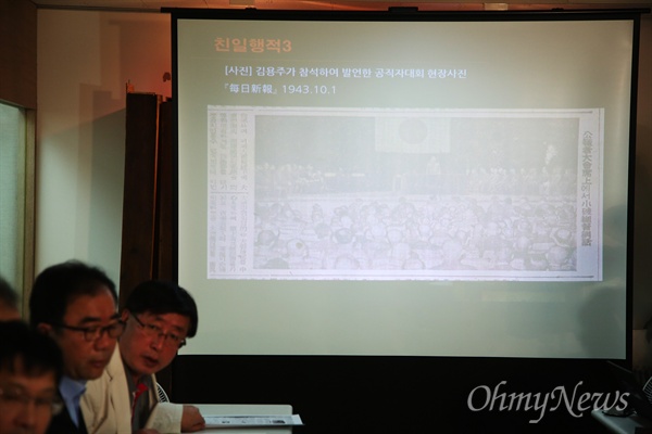 민족문제연구소측이 1943년 10월 1일 김용주가 참석해서 발언한 공직자대회 현장사진(매일신보)을 공개하고 있다.