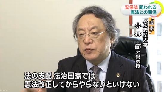 고바야시 세쓰 게이오대 명예교수가 안보법안과 관련해 국가에 소송을 제기할 것이란 소식을 전한 NHK 갈무리.