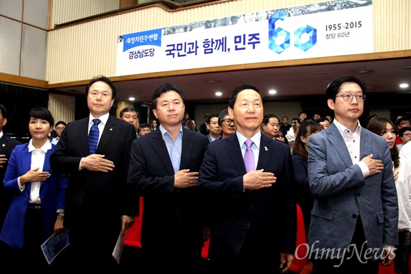  18일 오후 창원대에서 열린 새정치민주연합 경남도당 정책연구소 '단디' 출범식에 참석한 김경수 도당위원장, 김상곤 혁신위원장, 김영춘 부산시당 위원장, 조기석 대구시당 위원장, 김지수 경남도의원(오른쪽부터)이 국민의례를 하고 있다.