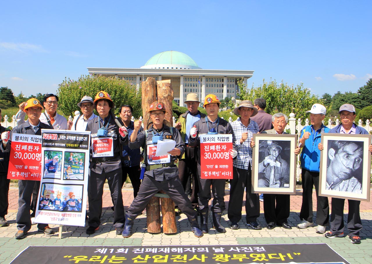 진폐제도개선위원회(위원장 성희직)가 15일 국회 앞에서 진폐제도개선을 촉구하는 기자회견을 하고 있다. 