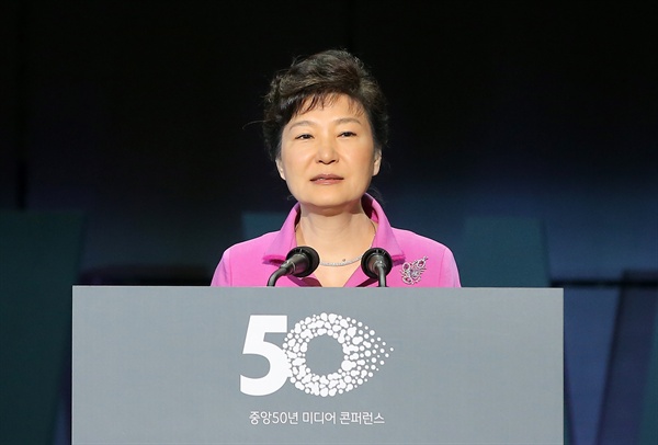 박근혜 대통령이 21일 오전 중앙미디어네트워크 창립 50주년을 기념해 서울 동대문디자인플라자에서 열린 '중앙 미디어 콘퍼런스'에 참석, 축사를 하고 있다. 