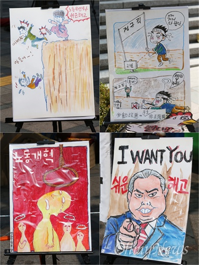 21일 오전 청계광장 부근에 설치된 '박근혜 노동개악 반대 시국농성장'에 '박근혜 노동재앙 사생대회'에 참가한 만화가들의 작품이 전시되어 있다.