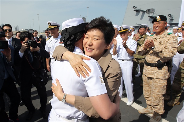 박근혜 대통령이 지난 2015년 3월 6일 오전(현지시간) 아랍에미리트 아부다비 자이드항에 정박중인 대조영함을 방문, 해군 청해부대 17진과 18진 장병들을 격려한 뒤 한 여군 부사관과 포옹하고 있다.  