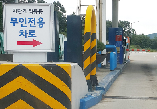 당진~대전간 고속도로 당진방향 신양IC에 설치된 무인수납차로.