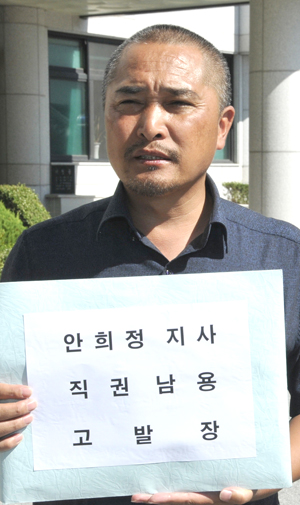 김용필 의원이 지난 15일 예산결찰서 앞에서 안희정 지사 고발 배경을 설명하고 있다.