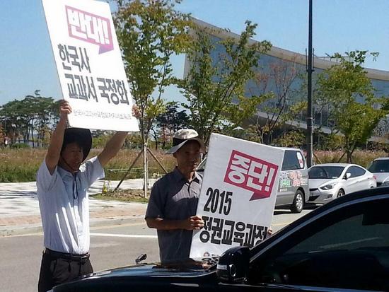  22일 오후 12시쯤 전교조 참교육실 소속 교사들이 '2015 개정 교육과정 고시' 회견을 마치고 교육부를 나가려던 김재춘 교육부 차관의 자동차를 가로막고 있다.    