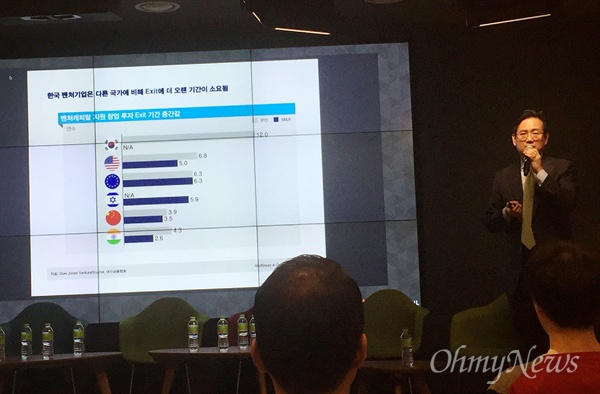 글로벌 경영 자문업체인 '맥킨지 컨설팅' 김주완 파트너가 22일 오전 서울 삼성동 구글 캠퍼스 서울에서 열린 '한국 스타트업 생태계 지속가능성' 토론회에서 발제하고 있다.