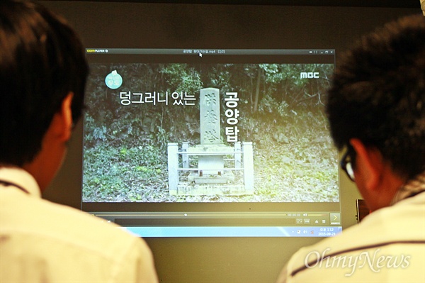 23일 선운중 내 자율공간인 '인문공간 2037'에서 학생들이 강제징용 희생자를 기리는 공양탑과 관련된 MBC <무한도전> 영상을 보고 있다.