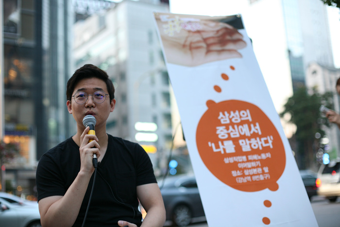 2015년 9월 22일, 강남역 삼성 본관 앞에서 열린 피해자 증언을 하고 있는 손성배씨. 아버지가 삼성 협력업체 소장으로 일을 하다가 백혈병에 걸려 사망했다. 