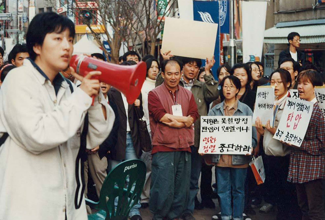  1997년 2회 부산영화제에서 검열철폐 시위를 벌이고 있는 변영주 감독, 김동원 감독, 홍형숙 감독 등 영화인들