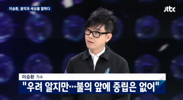  1일 방송된 JTBC <뉴스룸>에 출연한 가수 이승환.