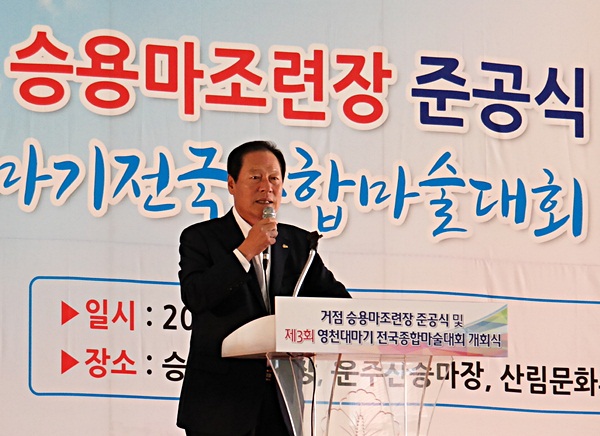 2일 조련식 준공식장에서 김영석 영천시장은 "영천을 전국 최고의 말 도시로 만들겠다"고 말했다.