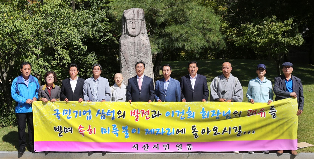서산시가 지난 2일 ‘해미면 산수리 미륵불 제자리 찾기 청원서’를 호암미술관에 전달했다. <사진 서산시>