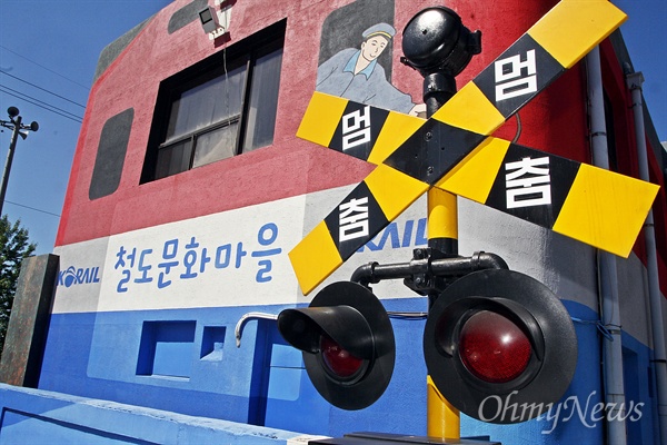 12일 꿈틀버스 3호가 찾은 철도관사 마을 입구의 기차모양 벽화.