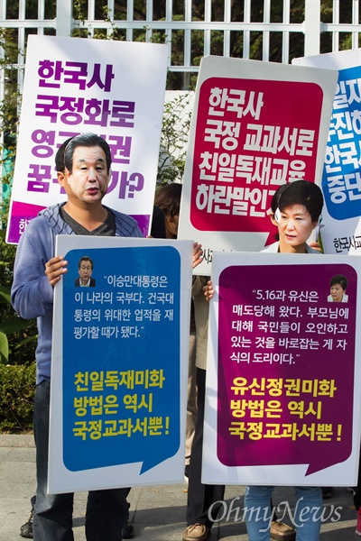  한국사교과서 국정화저지네트워크 회원들이 7일 오전 서울 종로구 정부서울청사 앞에서 정부와 여당의 국사교과서 국정화에 대한 규탄 기자회견을 열고 있다. 이 집회는 서울을 포함해 전국 10개 시에서  열릴 예정이다.