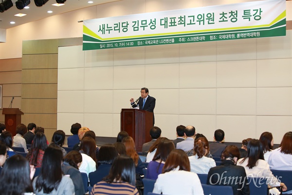 김무성 새누리당 대표가 7일 오후 서대문구 이화여대 국제교육관 LG컨벤션홀에서 스크랜튼대학 주최 특강을 하고 있다.