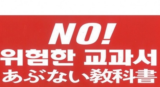 지난 7월 국제단체들이 아베 일본 총리에게 전달한 국제공동성명의 포스터. 