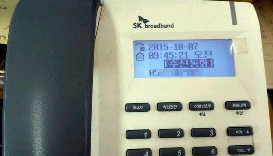 울산 동부경찰서 정보과의 전화번호가 찍혀 있는 울산 한 고교의 전화.   