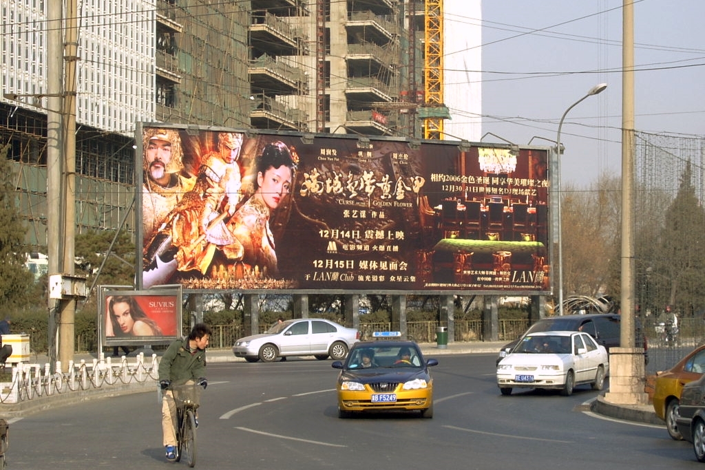 당나라의 마지막 민란의 주인공 황소가 지은 시는 마치 장이머우 감독의 영화 <황후화>를 연상시킨다. 사진은 영화가 상영되던 2008년 12월 베이징 시내의 홍보간판.