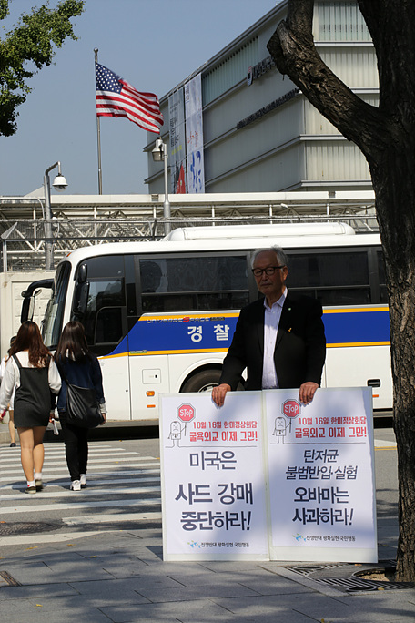 '전쟁반대 평화실현 국민행동'은 8일부터 한미정상회담이 열리는 17일까지 전국 공동행동에 돌입했다. 사진은 서울 미국대사관 앞에서 1인시위 중인 이규재 범민련남측본부 의장