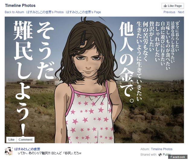 시리아 난민 소녀를 비하하는 삽화를 올린 일본 극우 만화가 하스미 도시코의 페이스북 계정 갈무리.
