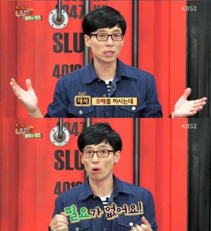  유재석