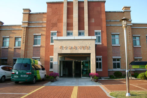한국 특수교육의 요람지, 대구대학교 특수교육기념관