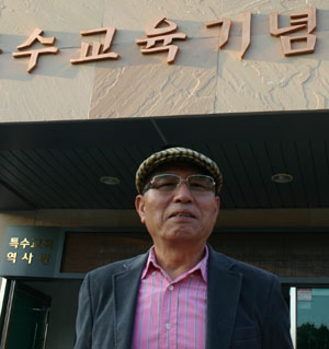 김병하 대구대 명예교수(특수교육관 앞에서)