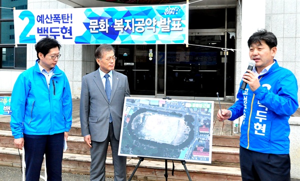 문재인 새정치민주연합 대표는 11일 오전 고성군수 재선거가 치러지는 경남 고성을 방문해 백두현 후보와 함께 고성시장을 둘러보고, 옛 고성군농업기술센터 앞에서 열린 백 후보의 공약 발표회에 참석했다.
