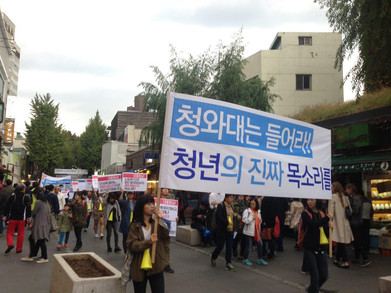 10일(토) 오후4시 종로일대를 행진한 서울지역 청년학생 30여명 참가자들