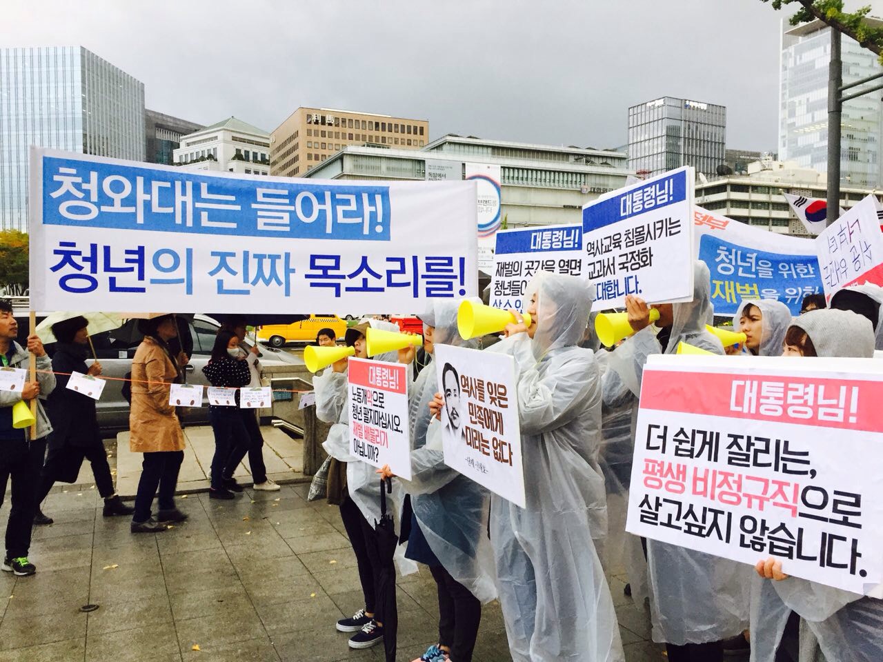 서울지역 청년학생들이 청와대를 향해 청년들의 요구안을 외치고 있다