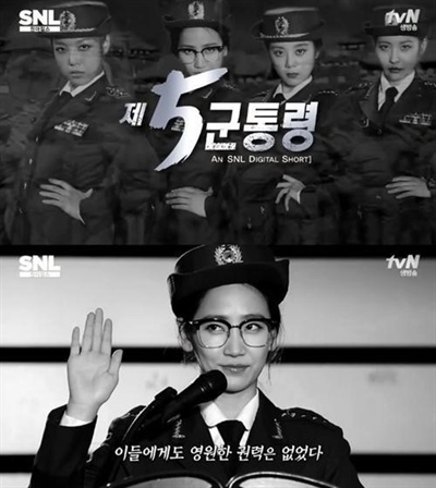  10일 방영된 tvN <SNL 코리아> 원더걸스 편의 한 장면