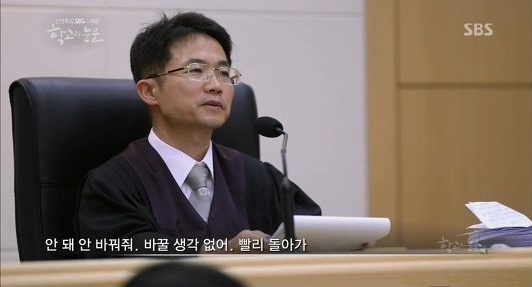  ‘호통판사’로 알려진 천종호 판사가 <학교의 눈물>에 출연해 말하고 있다. SBS화면 갈무리