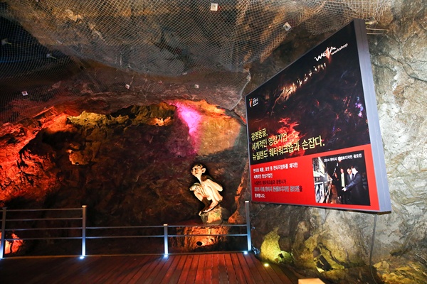 광명동굴 "동굴지하세계'는 판타지를 주제로 한 공간이다. 골룸, 간달프 지팡이 등이 전시되어 있다. 